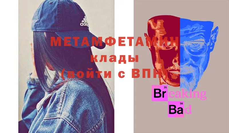 МЕТАМФЕТАМИН кристалл  купить   Велиж 